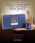 아가그린 플러스 베트남 침향 오일 침향30정 : 코엔비샵