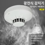 광전식감지기 / 연기감지 / 배선연결 / 지멘스 / 프로테크 / 동방 존슨콘트롤즈 / 금성 GFS : S몰 감지기 유도등