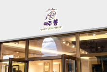 마주봄 라이프 결제창 입니다 : 마주봄 라이프