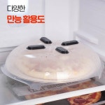 위생적인 착붙 만능 다용도 전자레인지 음식 덮개 뚜껑 : 앤트짱
