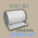 산업용도장부스급배기필터 : 주식회사 대광인더스트리