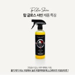 AD 오토브라이트 탑 글로스 샤인 드라잉 에이드 500ml : 워시마트