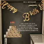 남자여자친구 생일이벤트 현관문이벤트 1주년 부모님생신 환갑 용돈이벤트 현금선물 : 누벨바그N