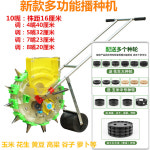 깨심는기계 볍씨 참깨 파종기 콩 심는 기계 씨앗 심기 : 느림보빈티지2