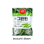 재호물산 냉동 그린빈스 1kg : 카운트다운세이브마켓