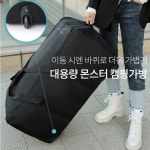 대형 바퀴 캐리어 장바구니 보조가방 보스턴백 : 별별상사몰