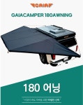 [대구] 가이아 180도 어닝 (가이아 대구경북지사) : 제일카마스타