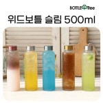 위드 보틀 슬림 물병 트라이탄 500ml 국내산 투명용기 스테인레스 뚜껑 : 셀러에이드몰