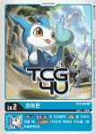 꼬마몬 (DM/BT3-KR002) U 한글판 디지몬 : TCG포유