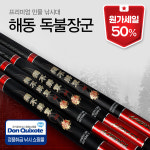 해동 독불장군 민물 낚시대 붕어 향어 1회 무상보증서 65칸 : 돈키호테피싱