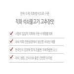 수제 불맛 석쇠불고기 200g 집에서간단한요리 고추장맛 직화구이 덮밥 : dante38