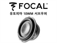 포칼 유토피아 10WM 서브우퍼 카오디오 스피커 : 사운드뷰 카오디오