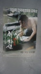 영화포스터/ 영화 취화선 2002/최민식 : 케이팝스몰