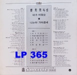 [LP] 조미미 - 내가 미워요 나는야 가야겠네 [중고]A0857 : LP365
