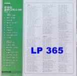 [LP] 문주란 골든디럭스 20 Vol1 공항의 이별 / 동숙의 노래 [중고]A0855 : LP365