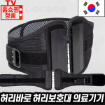 허리바로 허리보호대 : 기린글로비즈