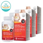 엘 카르니틴 L-카르니틴 가르시니아추출물 정제 3통 약 6개월분 식약처인정 : 미리내가게
