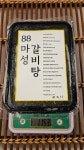 88마성갈비탕 : 88뼈해장국