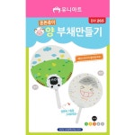 양 농장 초원 종이 부채 만들기 그리기 꾸미기 5인용 미술 교구 유치원 EQ : 와리우스몰