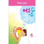 나의미래 꿈 장래희망 명함 만들기 5인용 창의력놀이 감성 친구와 아동 DIY : 헬시팟