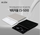 카페 커피 계량 드립 원두 정밀 미니 1kg 이유식 베이킹 소형 전자 0.1g 주방 저울 : 푸른망고