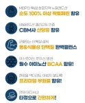 mbp 유단백추출물 엠비피 단백질캡슐 : 새싹마루