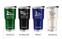 [텀블러] 감사를담다 감사텀블러 제자마을 심방선물 : 요단기독교서적