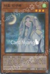 사요 시구레 / 슈퍼 레어 / Super Rare / ETCO-KR036 / 유희왕 한글판 : 카드냥