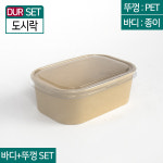 DRP-212 PET뚜껑 종이도시락 1BOX(300개)SET 도시락 포장 배달 : 방산365