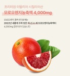 모로실워터 모르실 모루실 모로오렌지 : 담다건강
