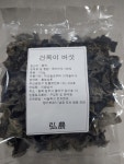 건조 목이버섯 100g 건목이버섯 수입 : 홍농상회
