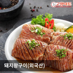 고향미트 돼지왕구이 외국산 3.6kg x 4팩 : 푸드 셔틀