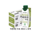 파스퇴르 무항생제 바른목장 우유 250ml x 36개 : 당모담