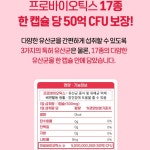 [건강기능식품] 엘앤비 내안의 유산균(질유래유산균) 500mg x 30캡슐 1개월분 : HSP홍익몰