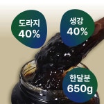약초인 국내산 도라지생강청 650g 국산 도라지차 생강차용 : 약제천궁