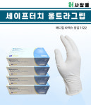 메디컴 라텍스 글러브 세이프터치 울트라그립 아이보리 일회용 의료용 장갑 1122 : 허사장몰