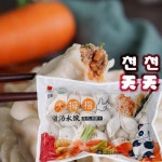 당근 양고기 청진물만두 600g 관탕 양고기소 물만두 : 천천중국식품
