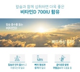 네오웰스 프리미엄 이탄탄 치아 뼈 골다공증 관리 칼슘 비타민D 항산화 프로폴리스 60정 : 수미니 삼촌