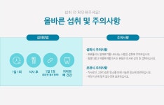 네오웰스 프리미엄 이탄탄 치아 뼈 골다공증 관리 칼슘 비타민D 항산화 프로폴리스 60정 : 수미니 삼촌