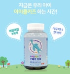 어린이영양제 어린이오메가3 아이클키즈 꾸미 오메가 90정 : 곳간365마켓