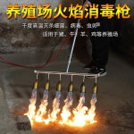 산업용 화염 방사기 소독 스테인레스 대형 롱토치 농장 태우기 : 에른