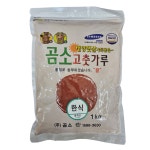 곰소 고춧가루 1kg 조미용 고운 고추가루 미분 중국산 대용량 식자재 업소용 식당용 가정 : 곰소할인마트