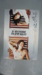 영화포스터/영화 마법의 성 2002/구본승 강예원 : 케이팝스몰