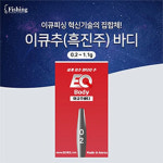 FS-1046 이큐바디(흑진주) 홀더 무게 미포함 0.2g ~ 1.1g : 365피싱