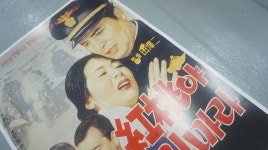 영화포스터/복각포스터/영화 홍도야 우지마라 1965/신영균 김지미 : 케이팝스몰