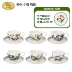 [포트메리온]보타닉 가든 커피잔(T형) 0.2L 6인조 ★한정수량사은품 대접시1p증정★ : 시라쿠스 백화점 공식판매처