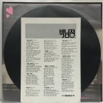 LP 36,250-60 박남정 3집 - 멀리 보이네/ 안녕 내사랑 : 엘피하우스