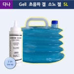 초음파젤 겔 소노젤 마사지겔 블루 5L 대용량 _ 조은 다나 : 이엔이샵