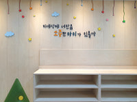어린이집벽장식 게시판꾸미기 유치원 로고 원훈 현관 유희실 벽꾸미기 우드스티커 : 신씨네나무이야기