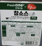 프레시원 참소스 9kg / 씨제이프레시웨이 : 푸드모아